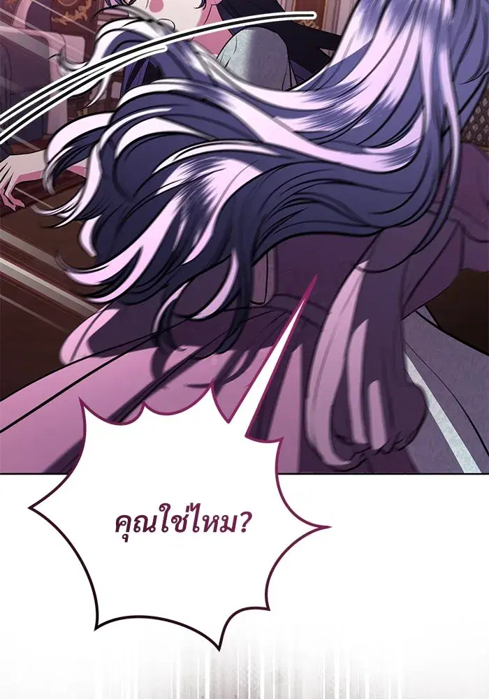 To My Husband’s Mistress ตอนที่ 72 — page 56 of 94