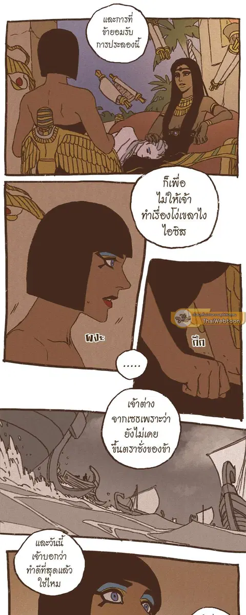 ENNEAD ตอนที่ 50 — page 10 of 35