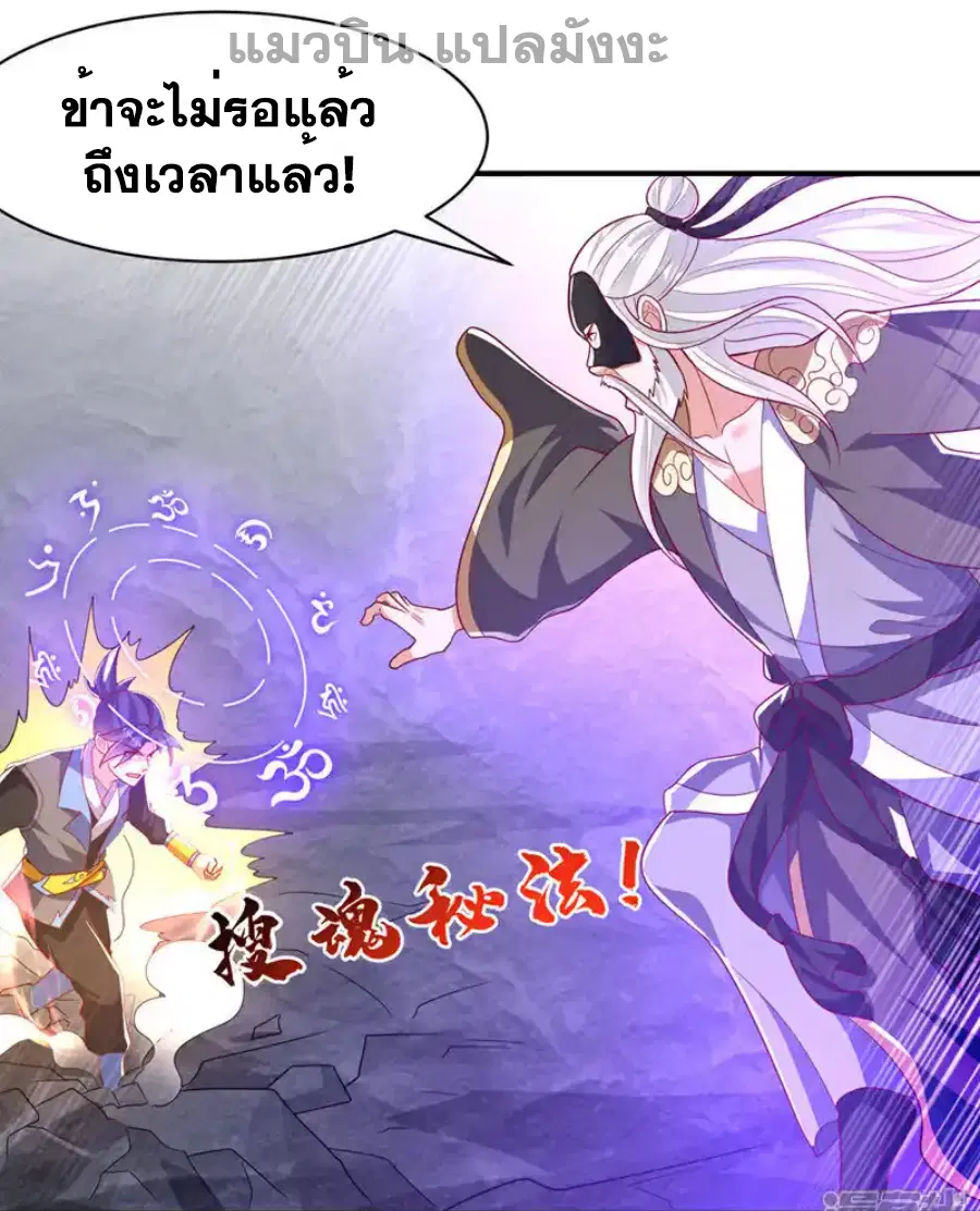 Wu Ni ตอนที่ 486 — page 32 of 33