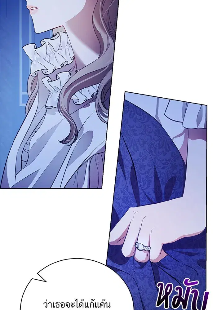 To My Husband’s Mistress ตอนที่ 4 — page 2 of 109