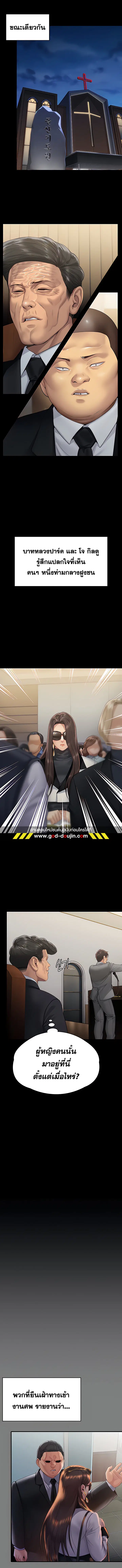 Queen Bee ตอนที่ 292 — page 4 of 18