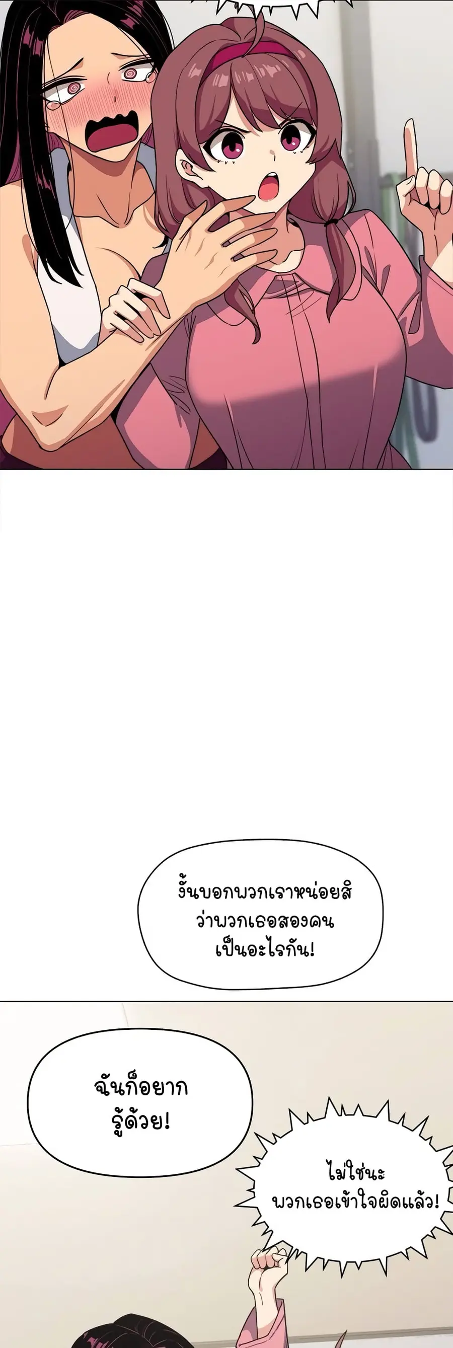 Stop Smoking ตอนที่ 2 — page 58 of 84