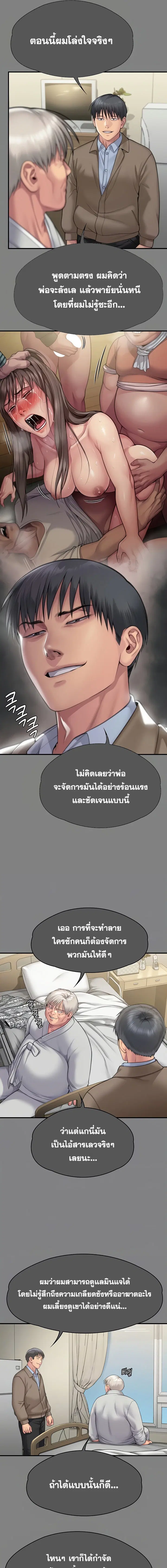 Queen Bee ตอนที่ 302 — page 5 of 36