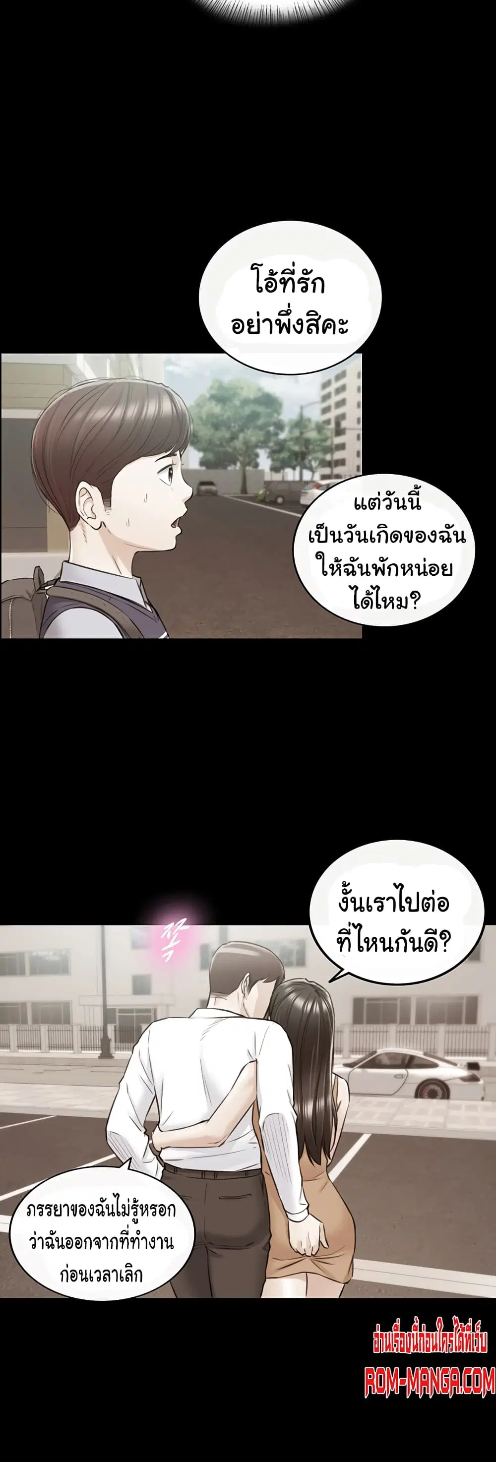 Young Boss ตอนที่ 81 — page 34 of 42