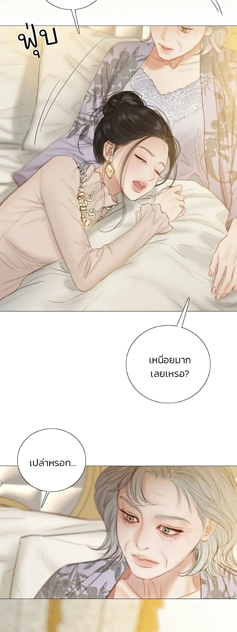 Serena ตอนที่ 136 — page 39 of 52