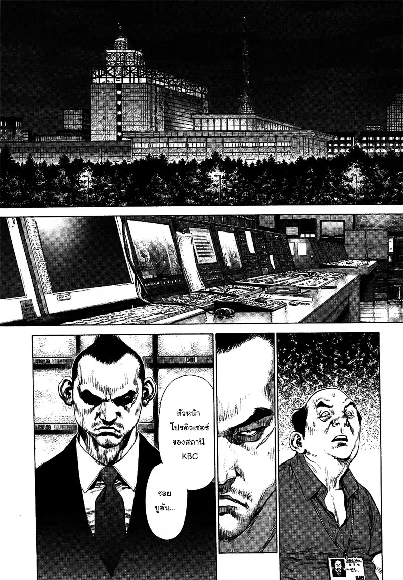 Sun-ken Rock ตอนที่ 73 — page 19 of 41