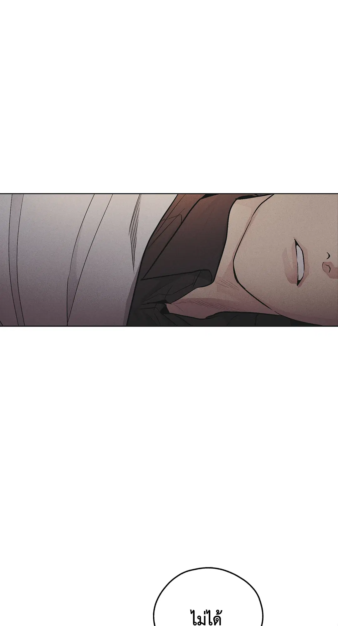 PAYBACK ตอนที่ 52 — page 46 of 90