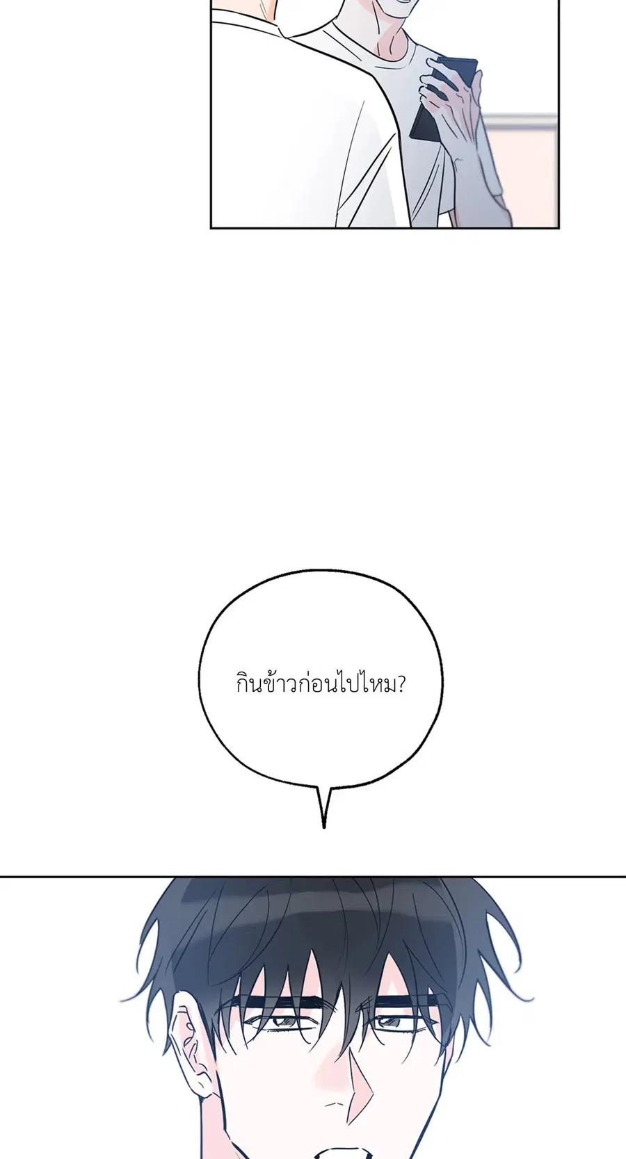Lucky Paradise ตอนที่ 27 — page 19 of 78