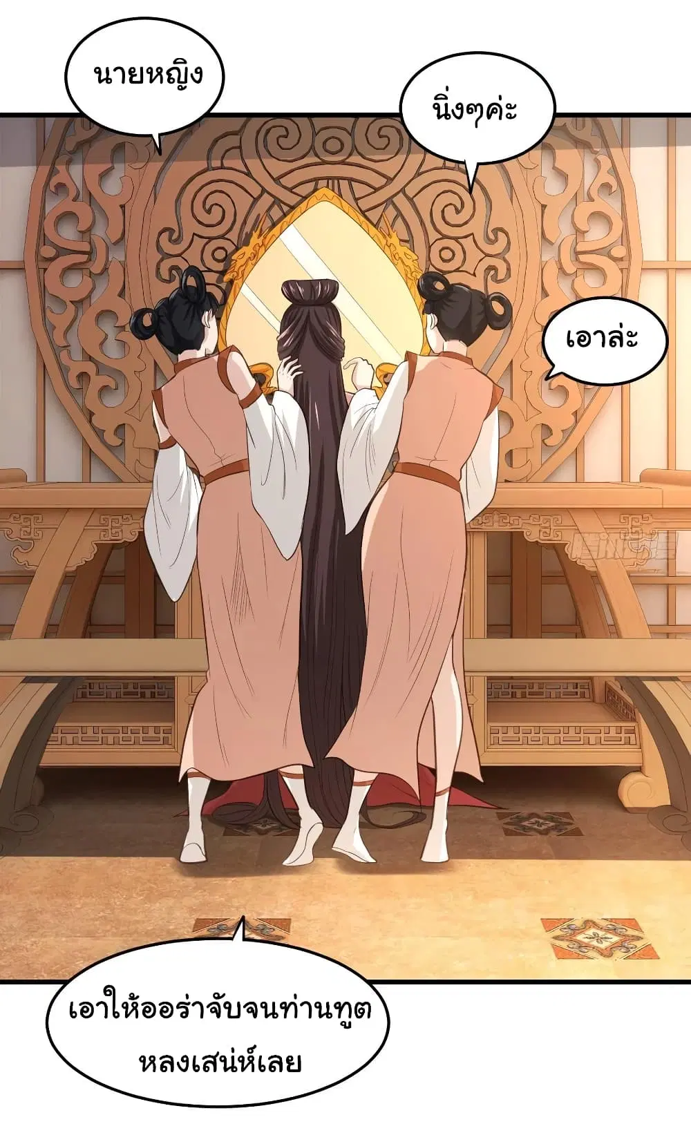Super Harem Card ตอนที่ 74 — page 28 of 33