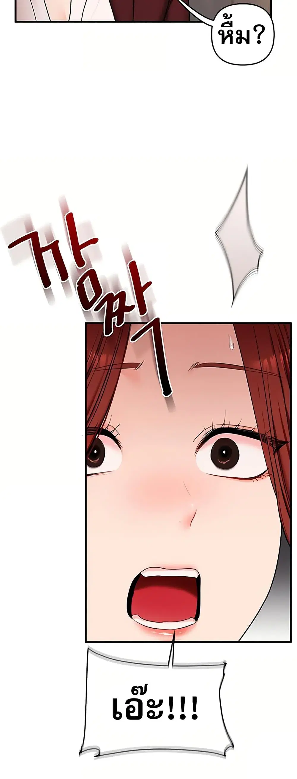 Relationship Reversal ตอนที่ 113 — page 46 of 61