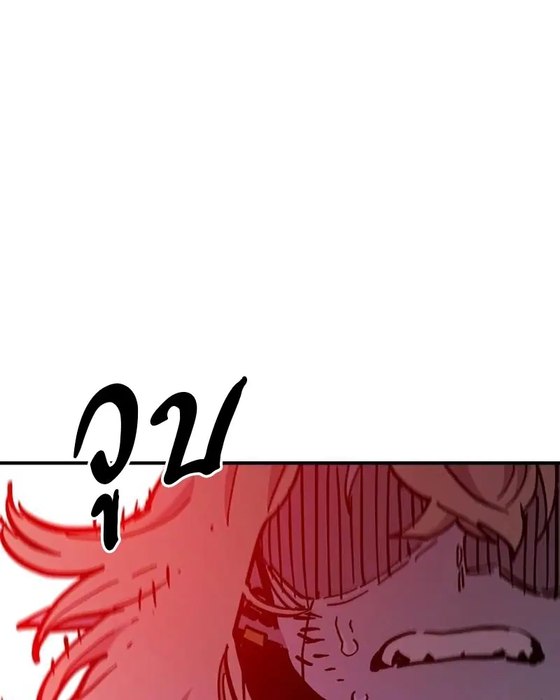 The Player ตอนที่ 168 — page 155 of 171