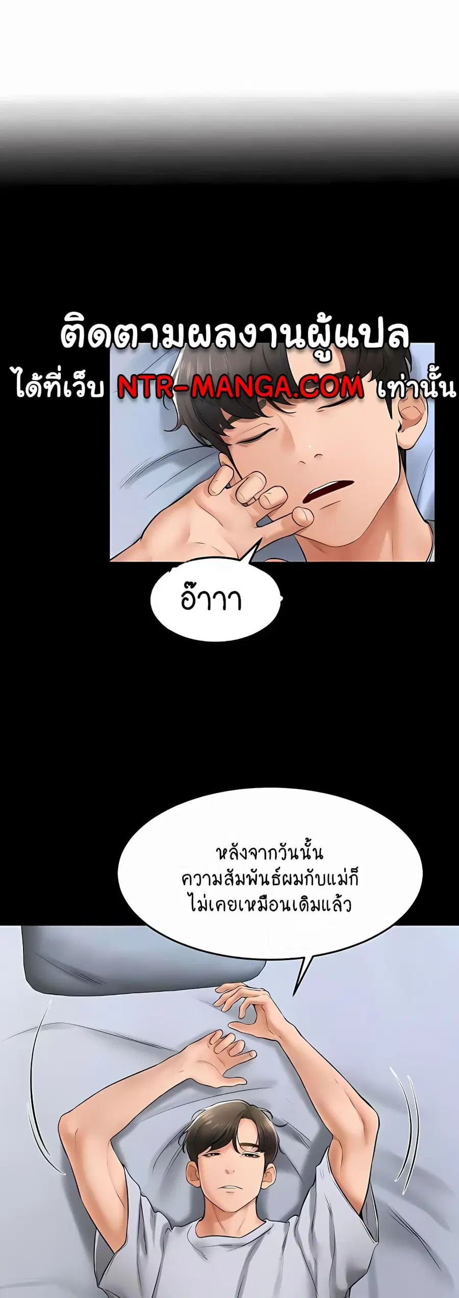 My New Family Treats me Well ตอนที่ 13 — page 23 of 50
