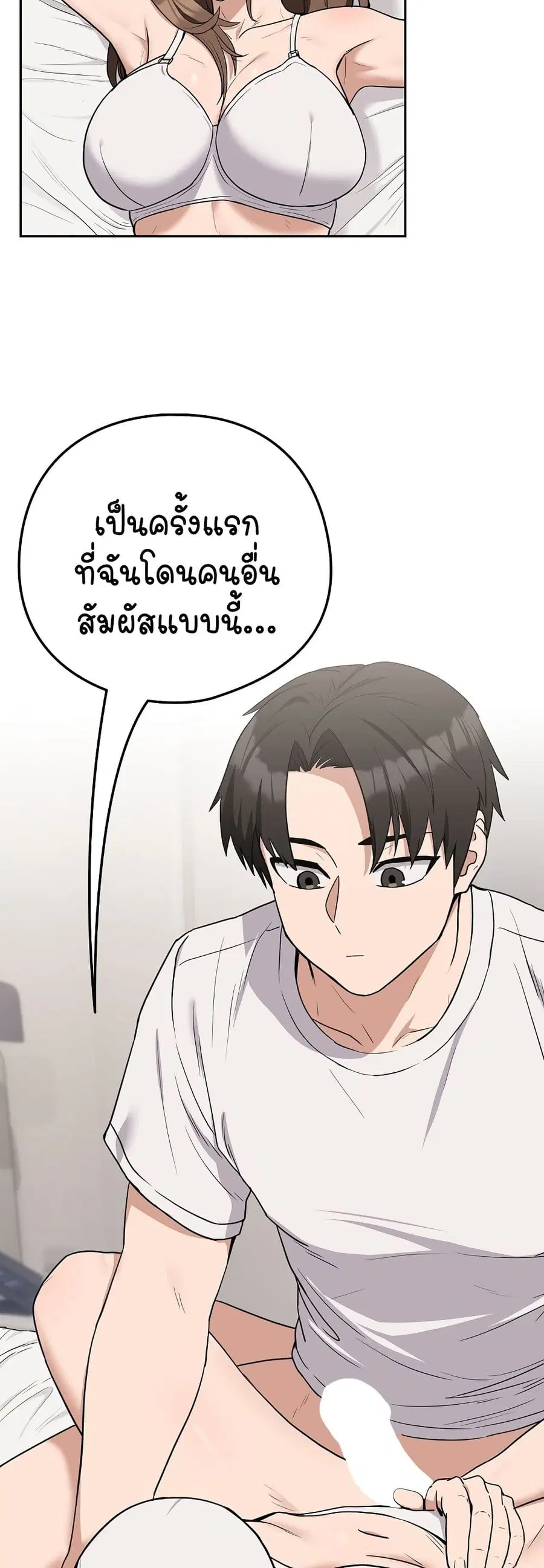 After Work Love Affairs ตอนที่ 22 — page 16 of 54