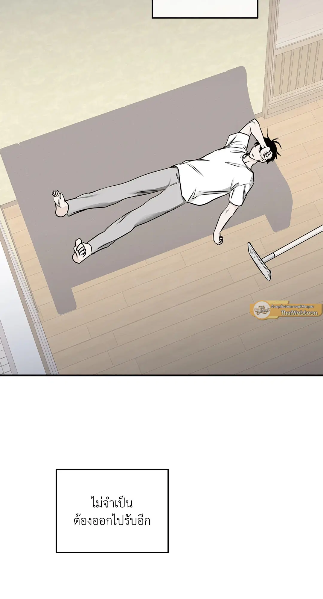 Low Tide in Twilight ตอนที่ 70 — page 47 of 74