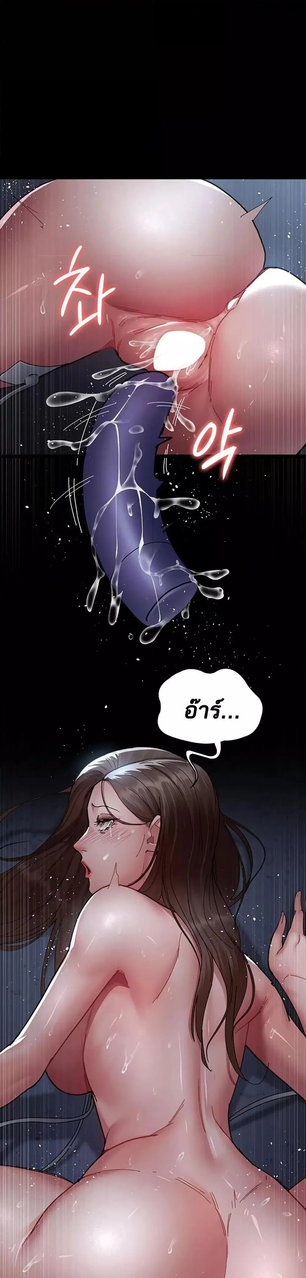 Night Hospital ตอนที่ 110 — page 36 of 50