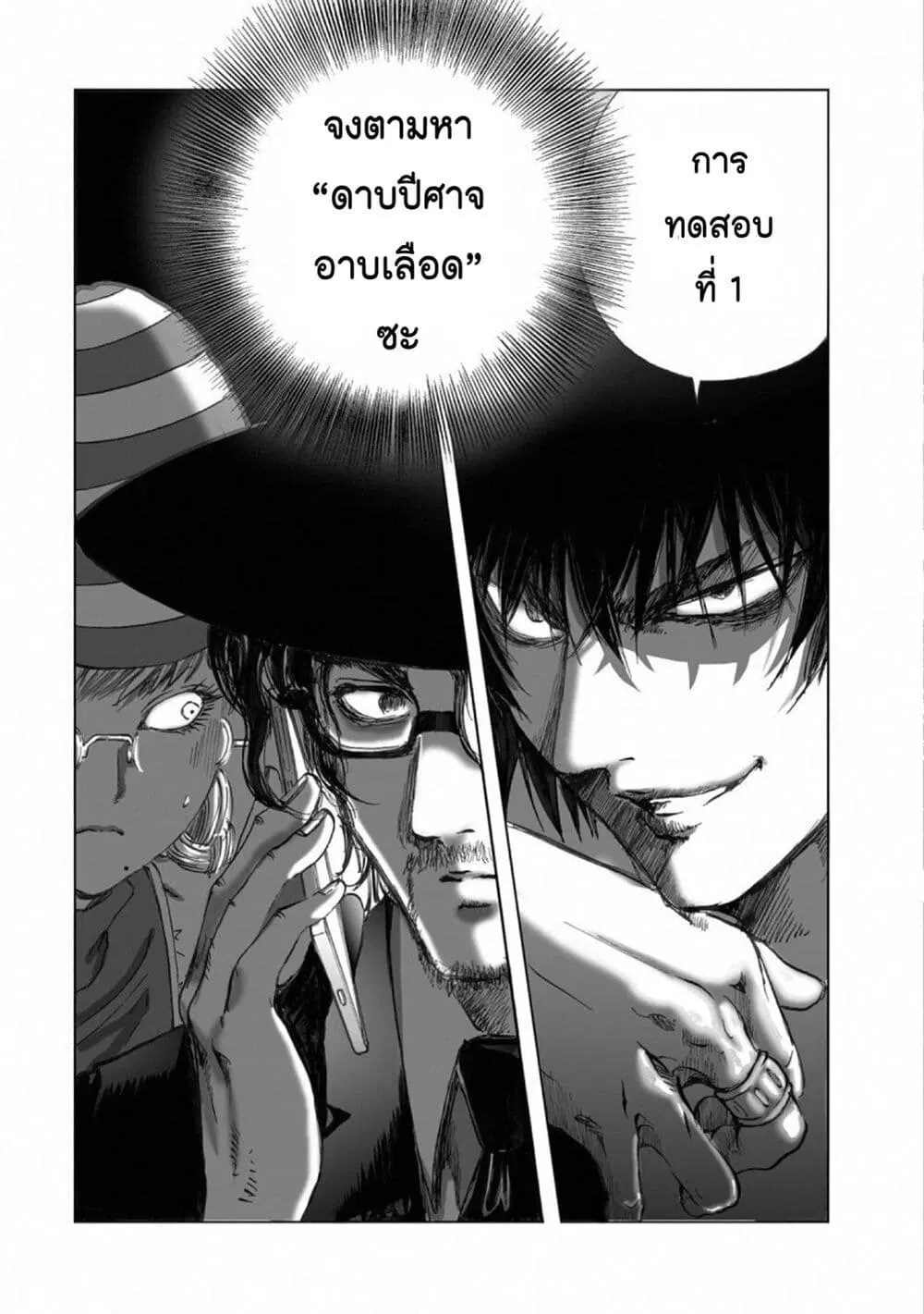 Mura Matsuri ตอนที่ 15.1 — page 24 of 25