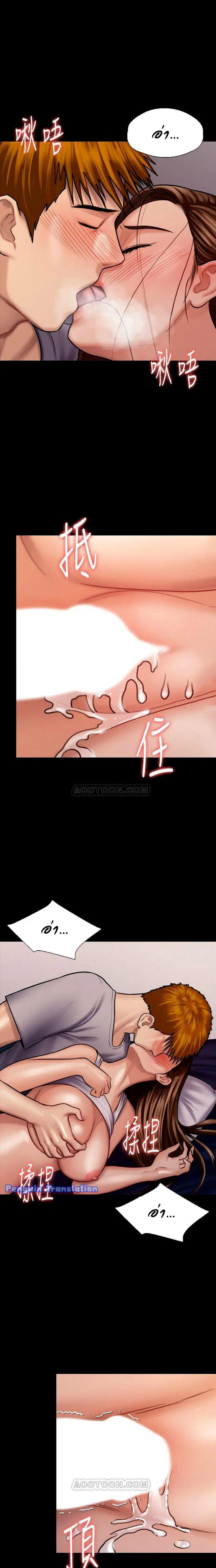 Queen Bee ตอนที่ 121 — page 21 of 23