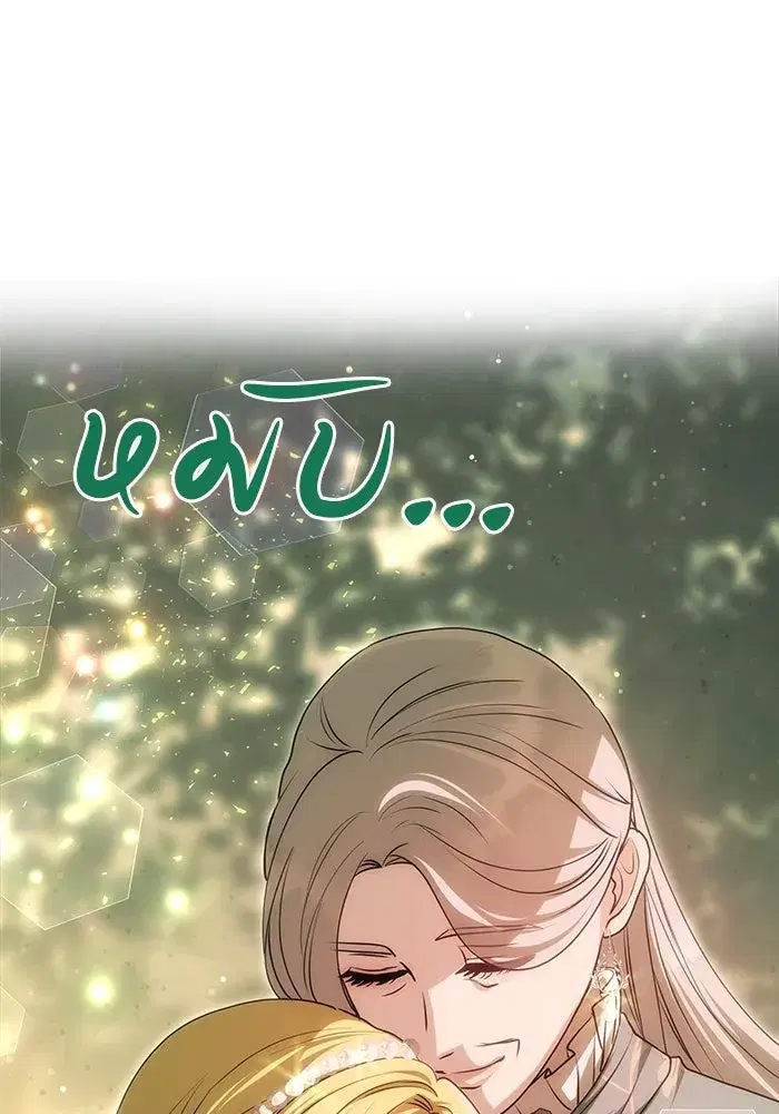 One Husband is Enough – เกมรักจับสามี ตอนที่ 14 — page 98 of 129