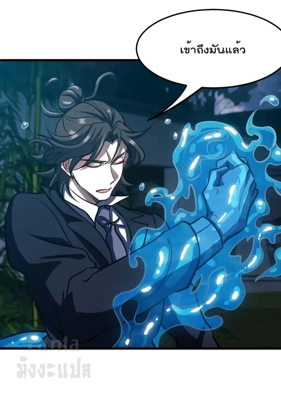 Dragon King Hall ตอนที่ 165 — page 26 of 33