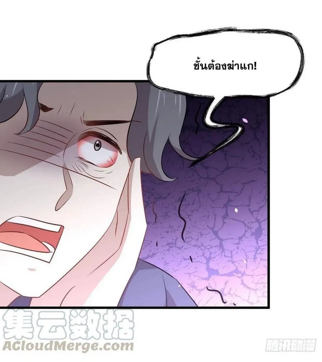 Immortal Swordsman in the Reverse World ตอนที่ 229 — page 38 of 43