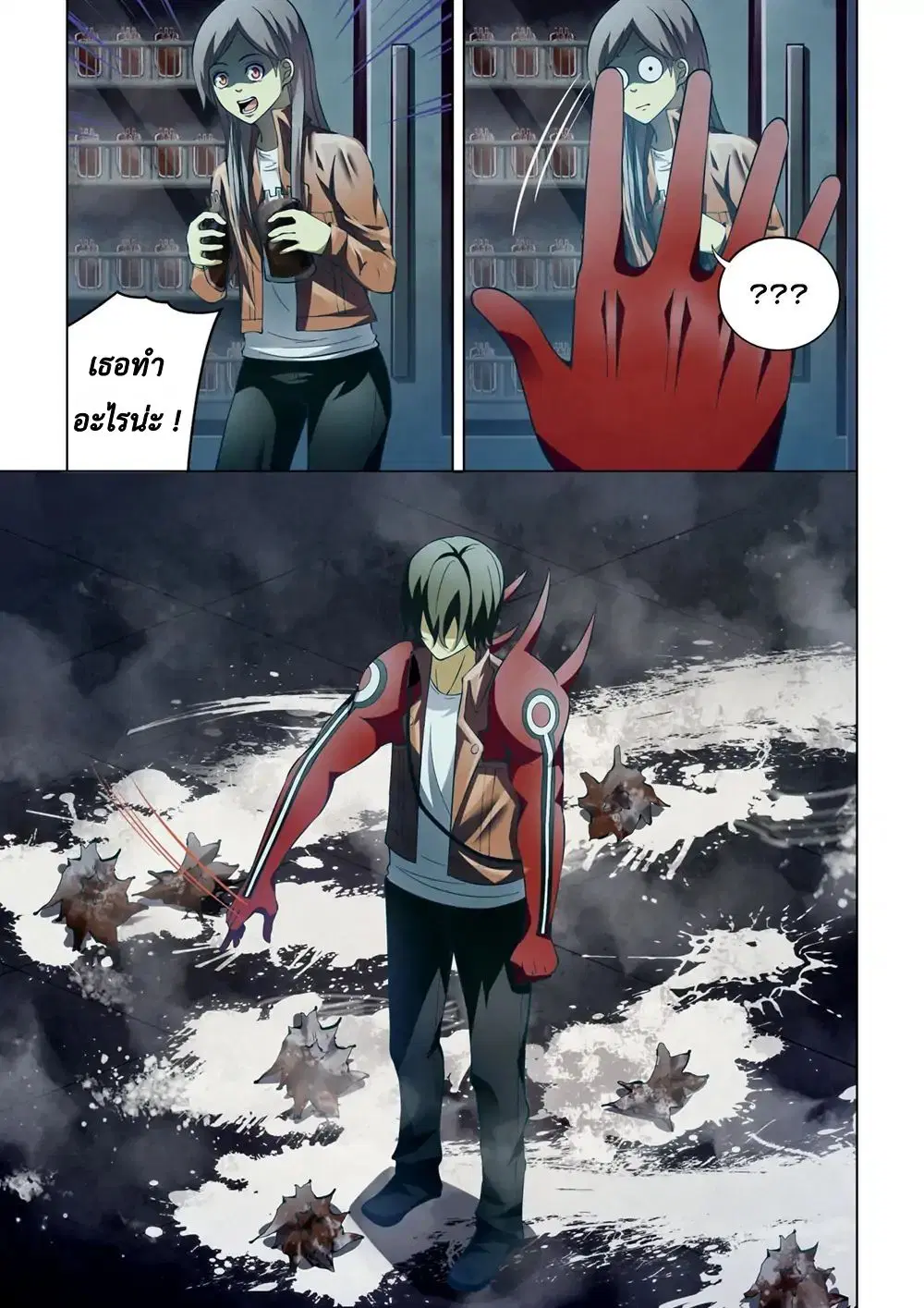 The Last Human ตอนที่ 133 — page 9 of 16