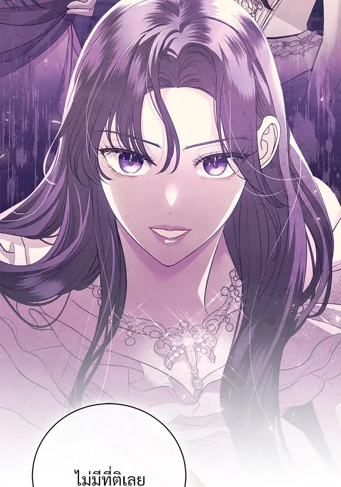 To My Husband’s Mistress ตอนที่ 23 — page 22 of 109
