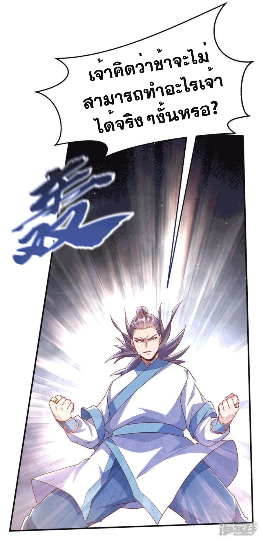 Wu Ni ตอนที่ 246 — page 9 of 43