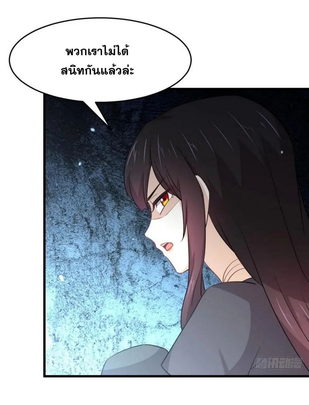 Immortal Swordsman in the Reverse World ตอนที่ 193 — page 8 of 32