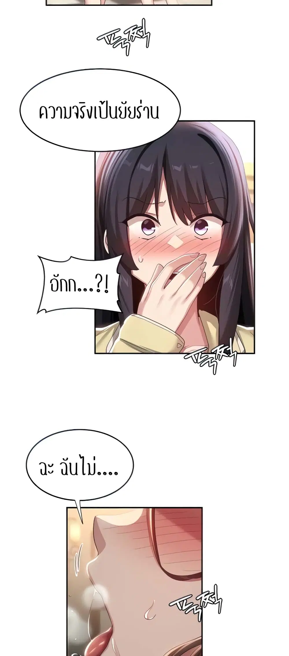 Sextudy Group ตอนที่ 84 — page 35 of 54