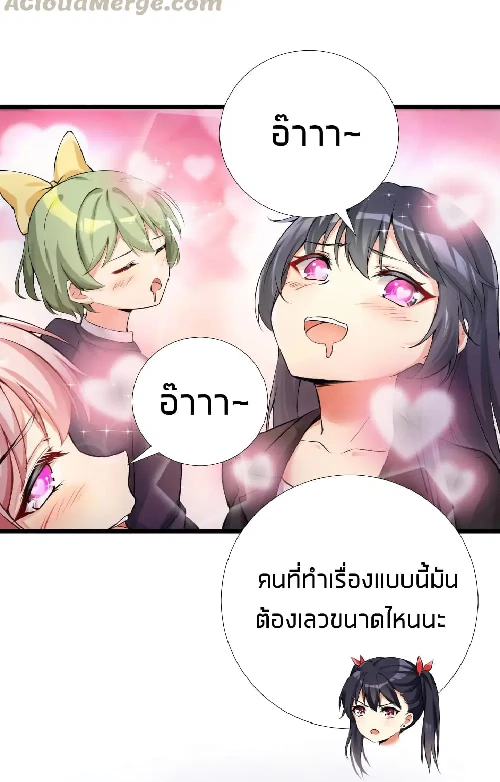 What Happended? Why I become to Girl? ตอนที่ 36 — page 49 of 51