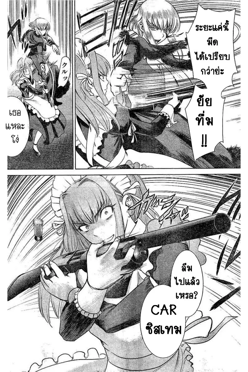 Satanophany ตอนที่ 25 — page 13 of 20