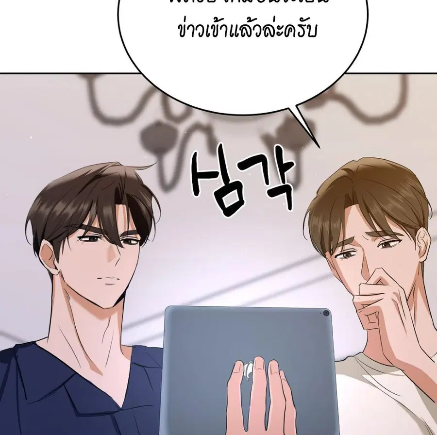 Cat Therapy – ปะปี๊เสพติดเหมียว! ตอนที่ 4 — page 45 of 142