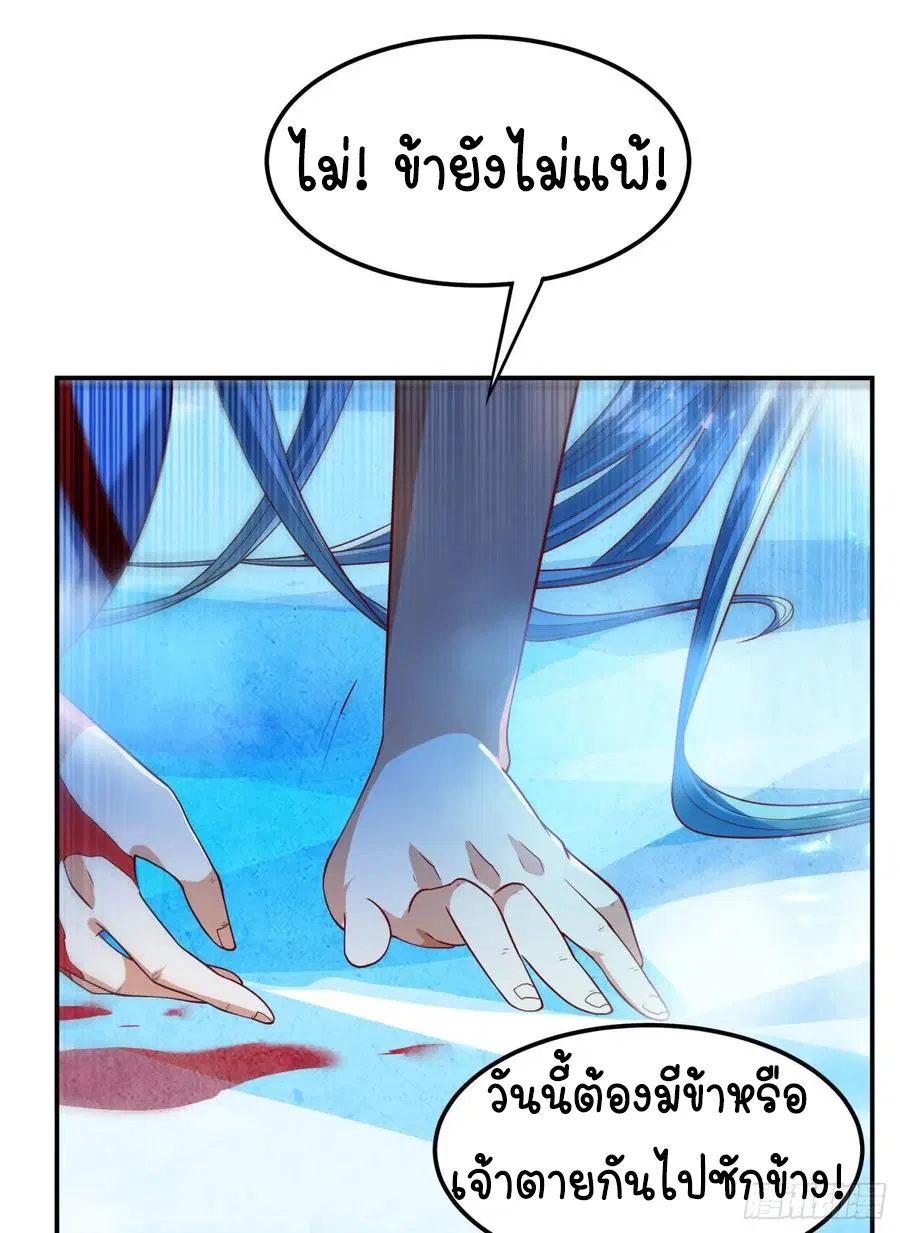 Wu Ni ตอนที่ 96 — page 34 of 39