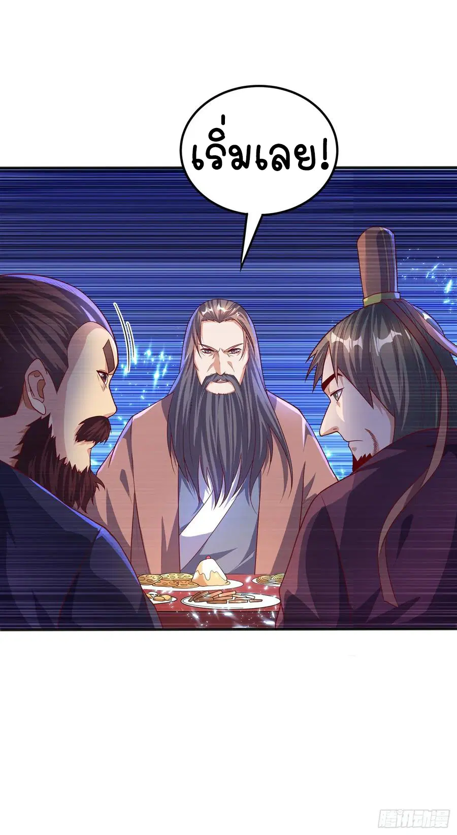 Wu Ni ตอนที่ 61 — page 11 of 38