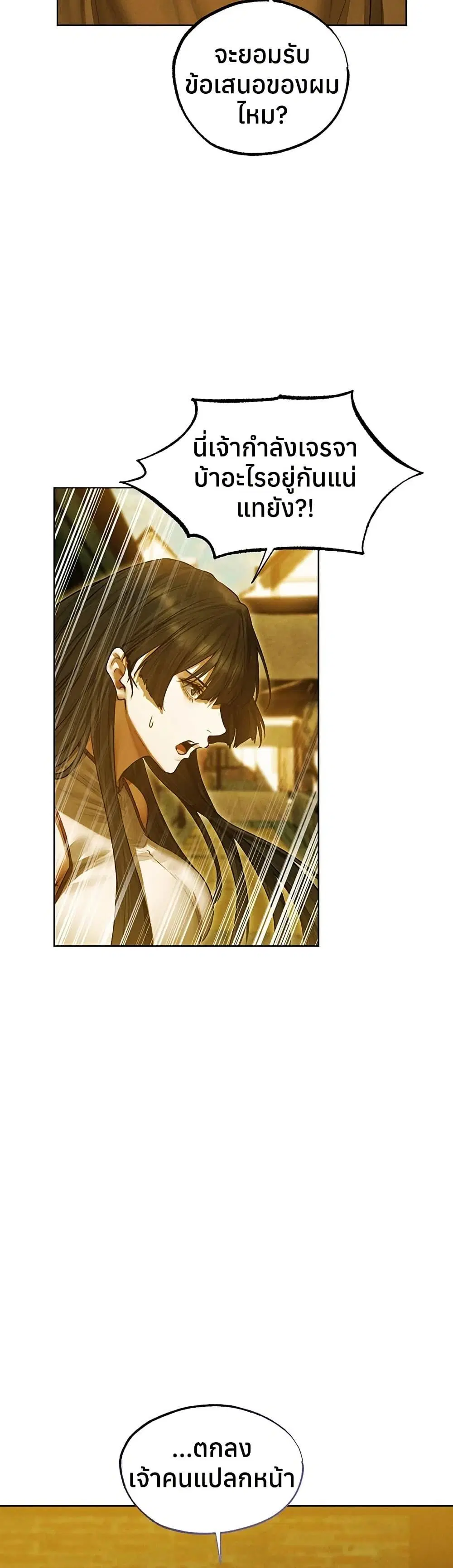 Milf Hunting in Another World ตอนที่ 118 — page 2 of 40