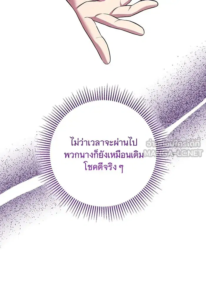 To My Husband’s Mistress ตอนที่ 16 — page 114 of 117