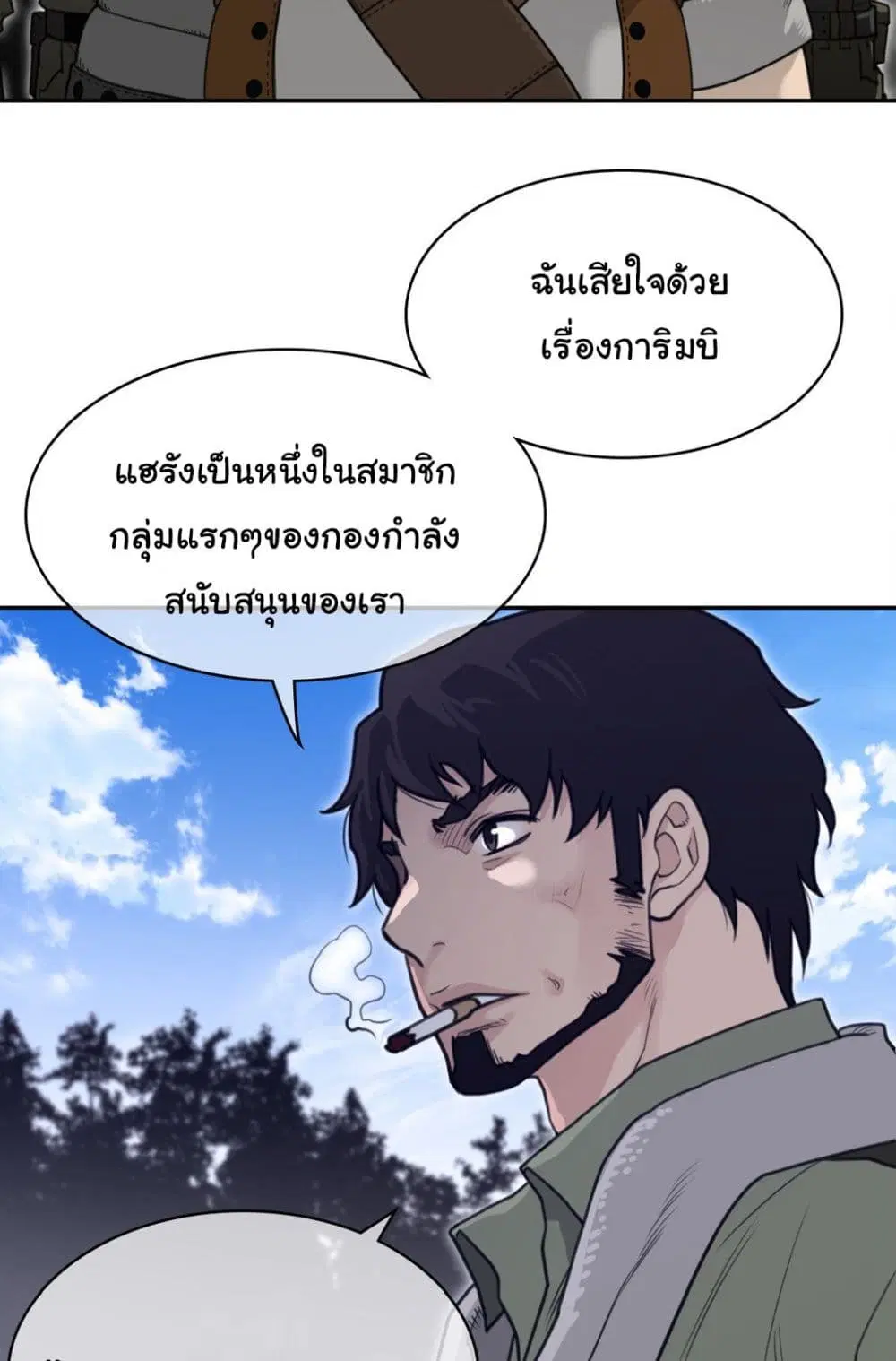 Perfect Half ตอนที่ 169 — page 11 of 50