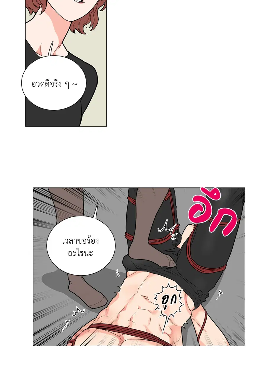 Sadistic Beauty ตอนที่ 76 — page 12 of 40