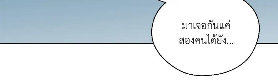 A Man of Virtue ตอนที่ 82 — page 27 of 44