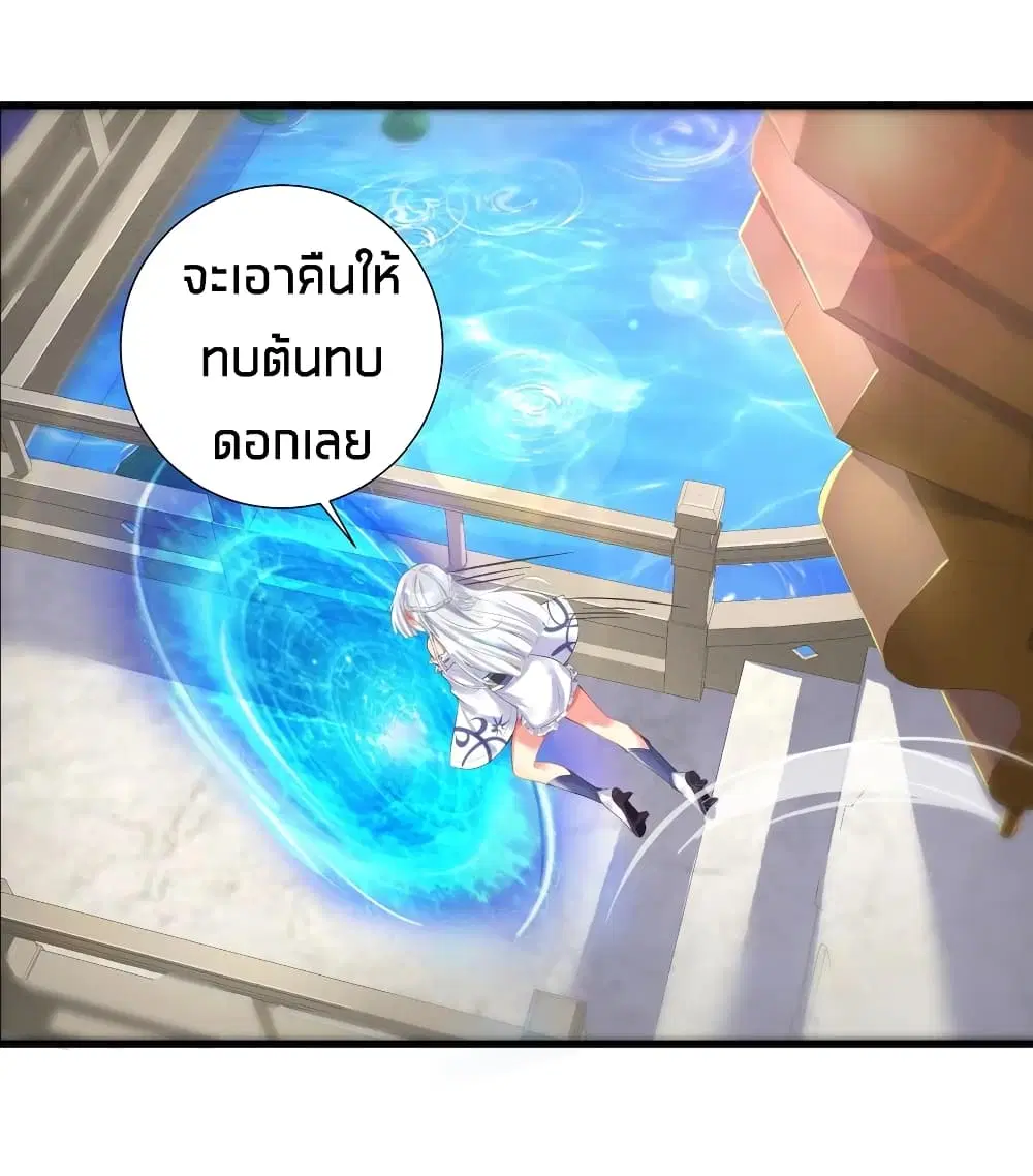 What Happended? Why I become to Girl? ตอนที่ 44 — page 7 of 33