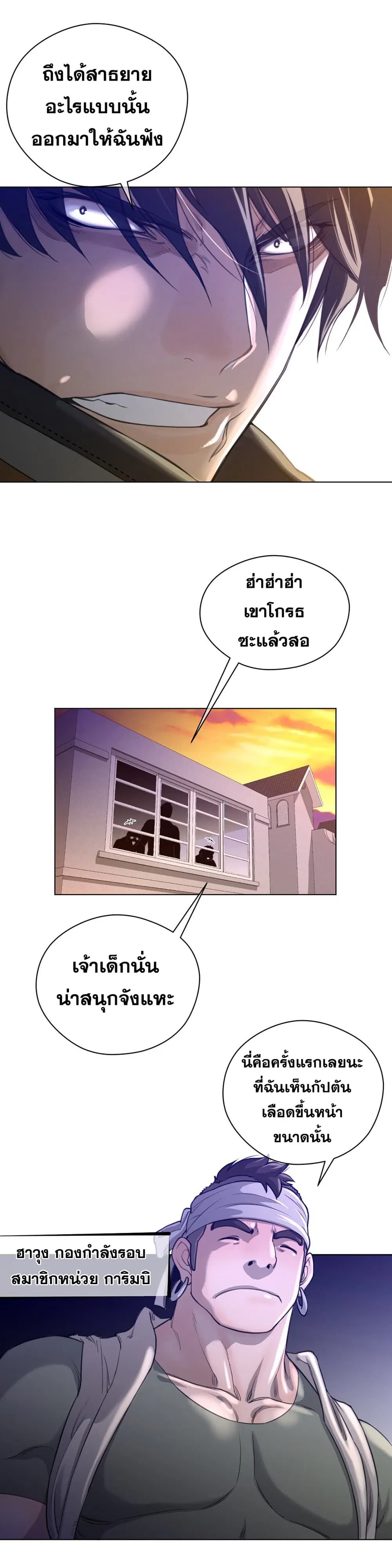 Perfect Half ตอนที่ 11 — page 21 of 28