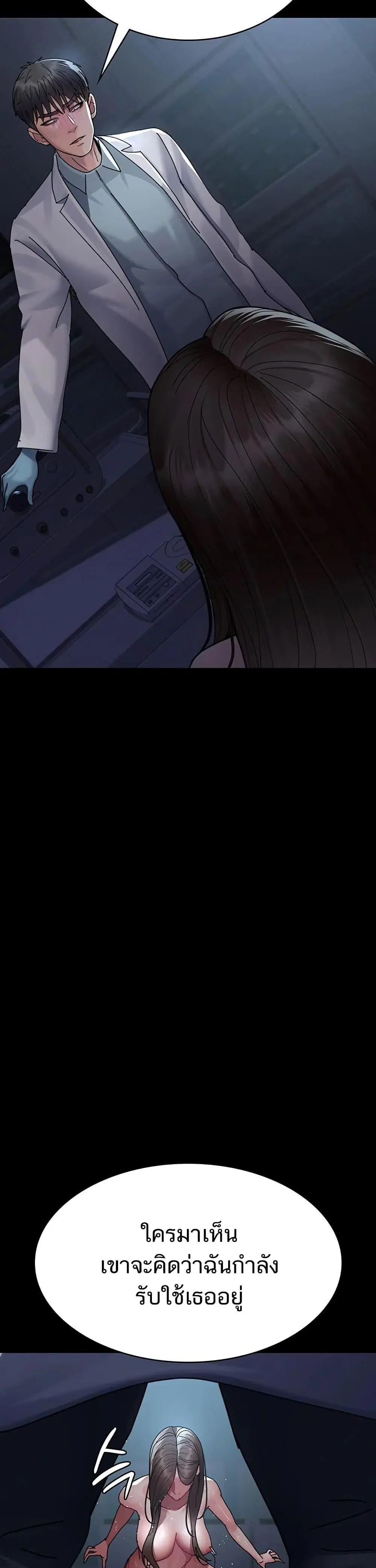 Night Hospital ตอนที่ 110 — page 18 of 50