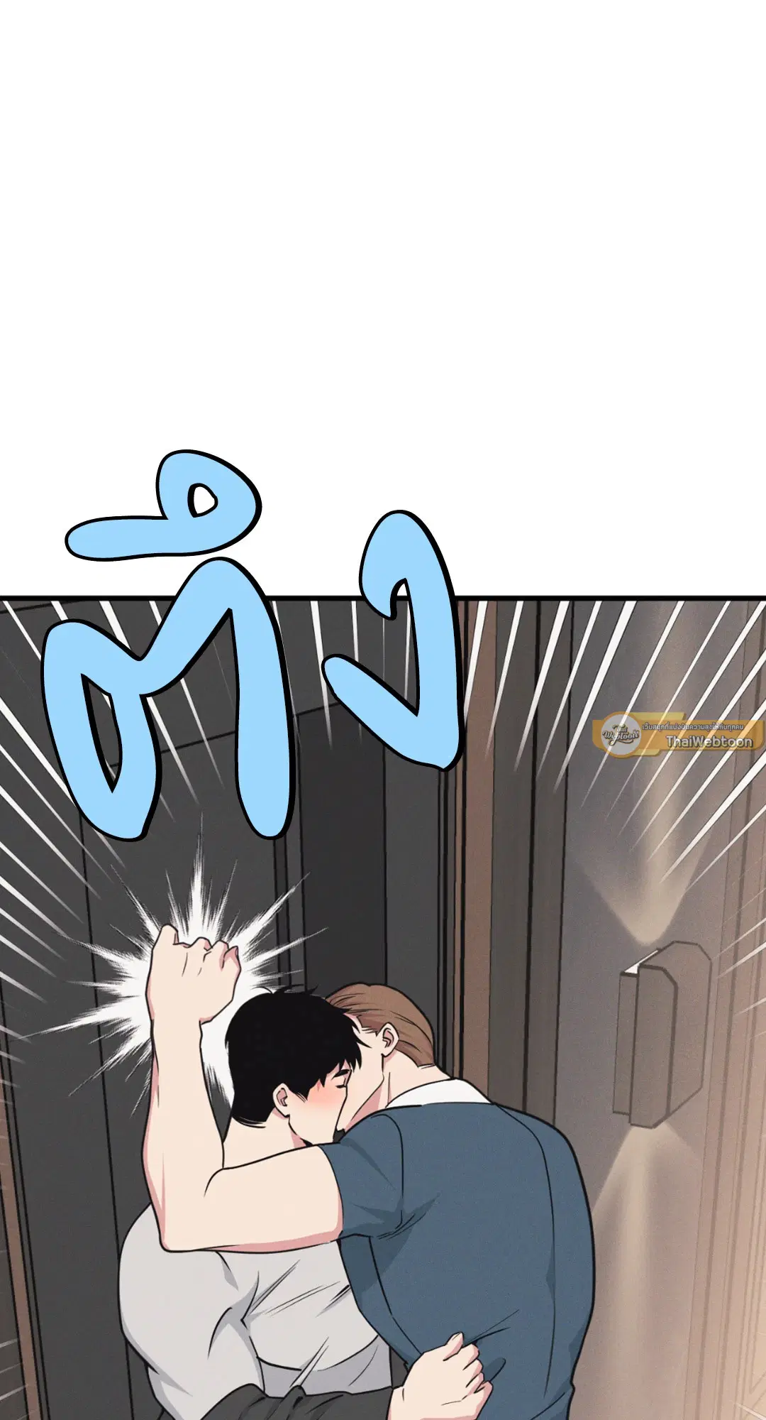 Full Volume ตอนที่ 76.22 — page 17 of 63