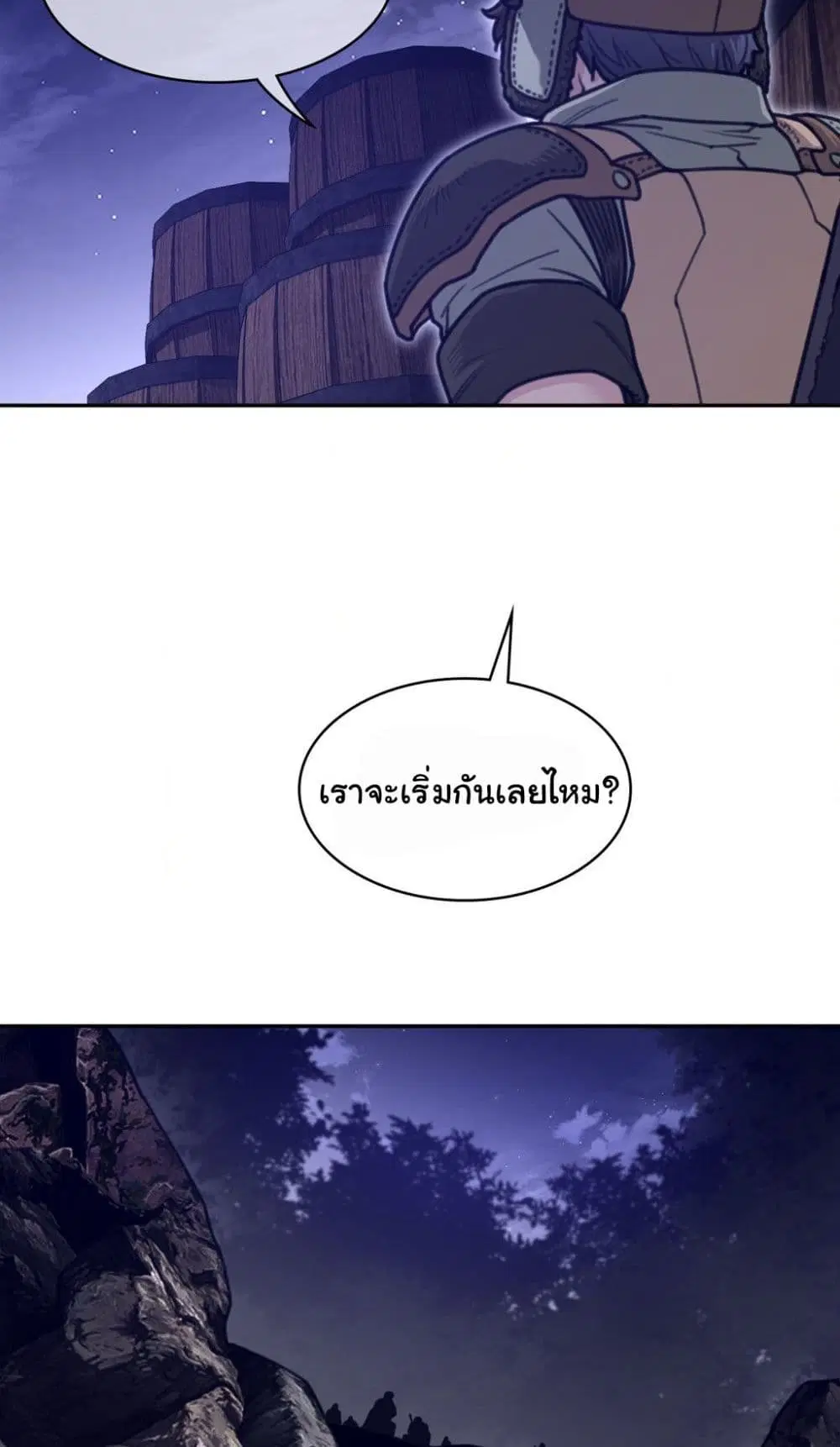 Perfect Half ตอนที่ 171 — page 14 of 40