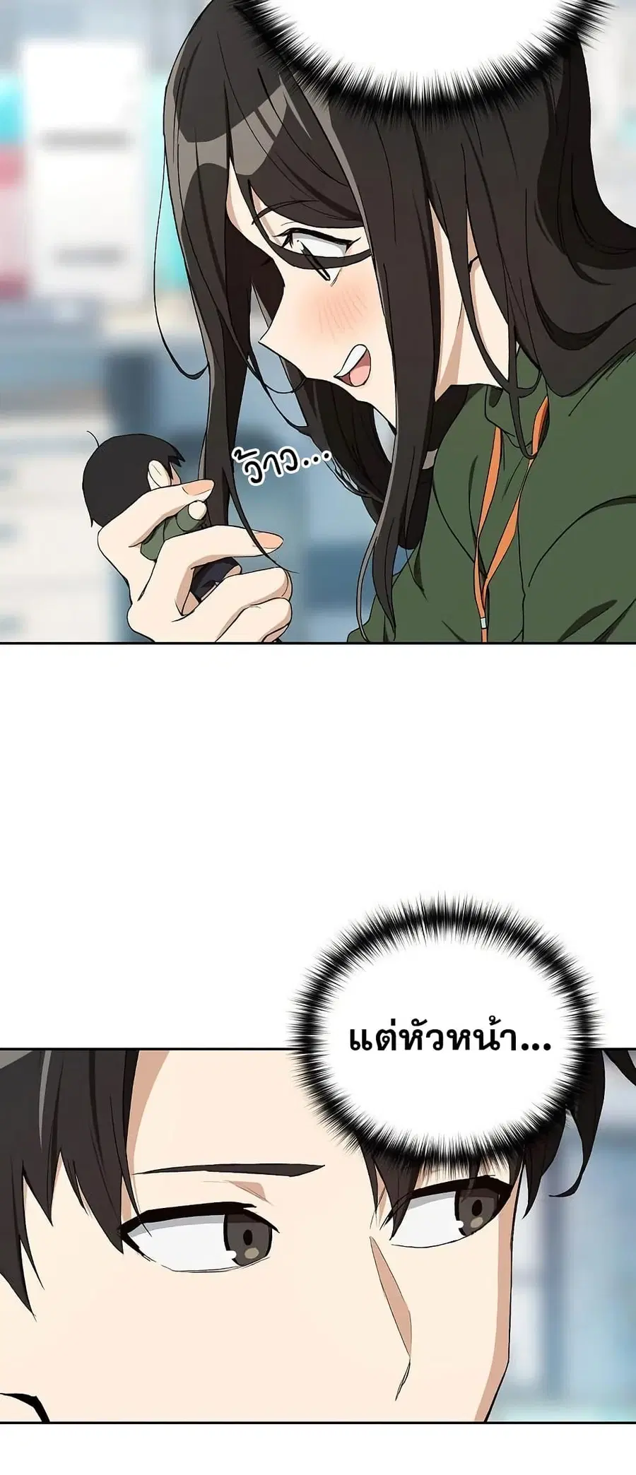 After Work Love Affairs ตอนที่ 87 — page 13 of 55