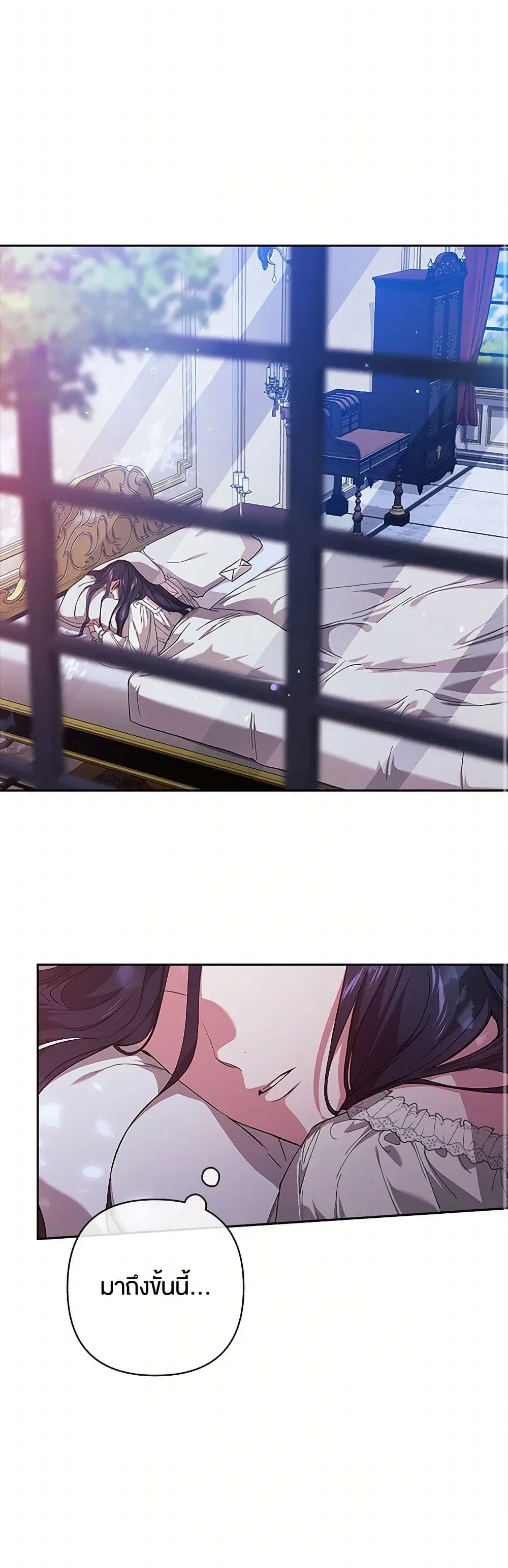 The Broken Ring – This Marriage Will Fail Anyway ตอนที่ 88 — page 16 of 37