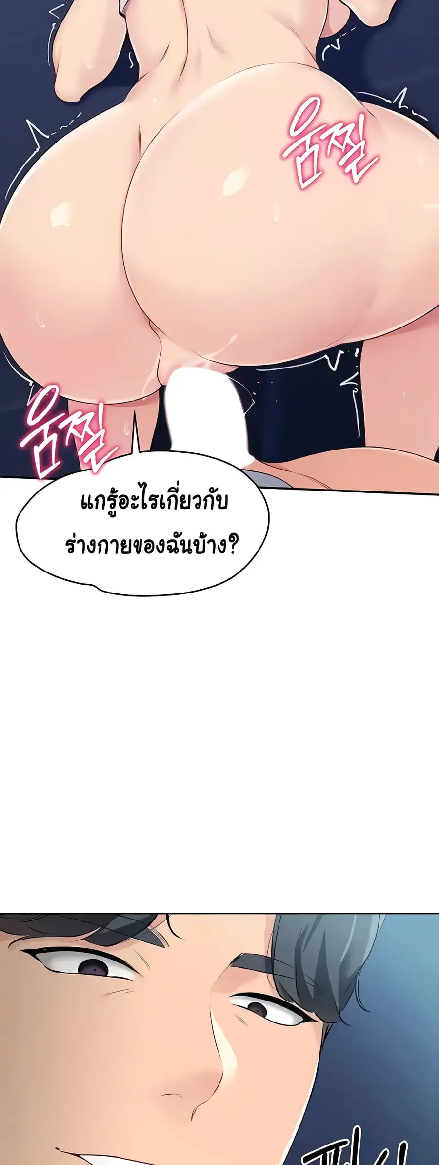 Set Up ตอนที่ 7 — page 43 of 70