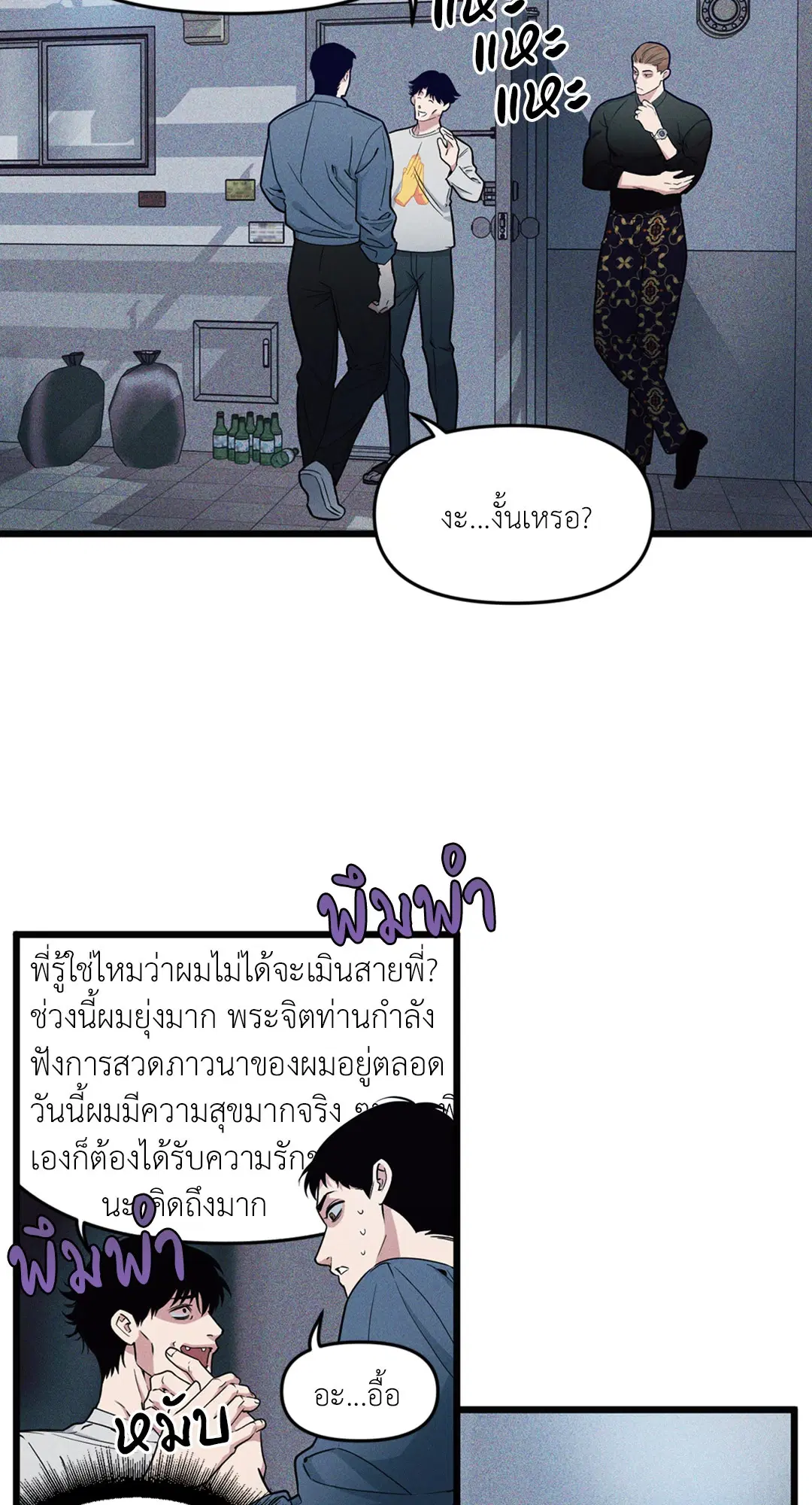 Full Volume ตอนที่ 76.05 — page 51 of 82