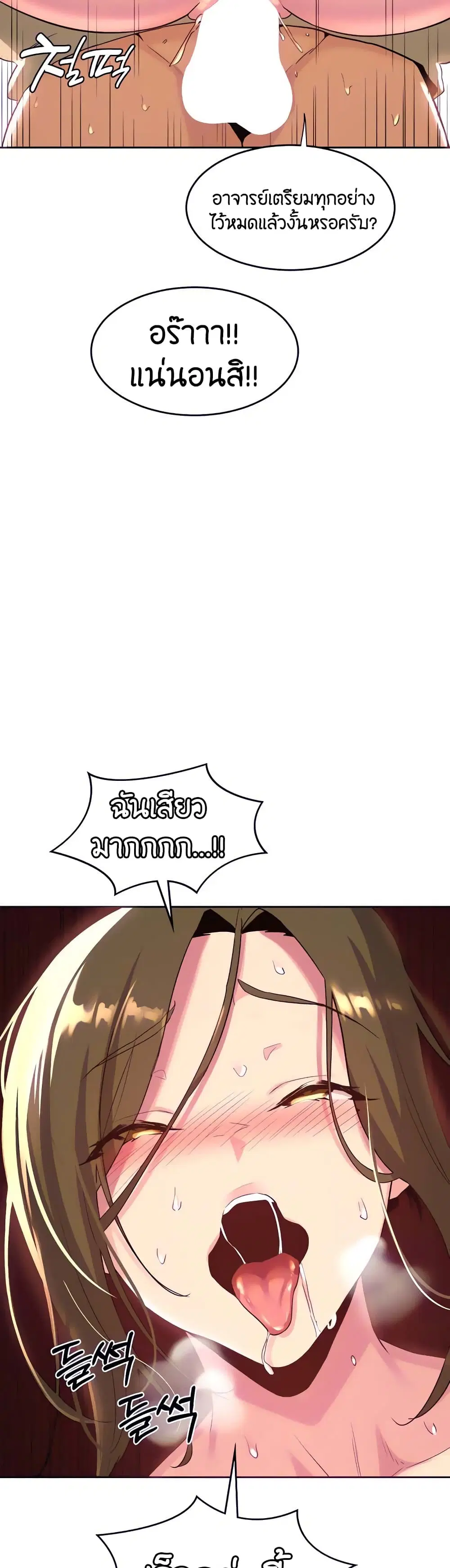 Sextudy Group ตอนที่ 41 — page 26 of 33