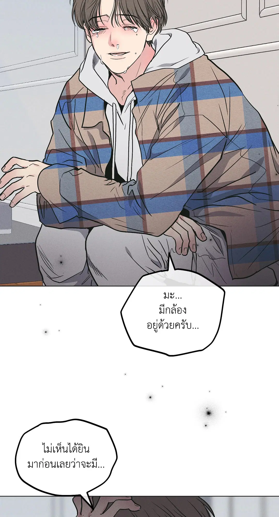 PAYBACK ตอนที่ 26 — page 69 of 83